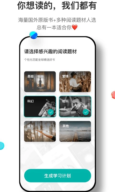 薄荷阅读安装下载