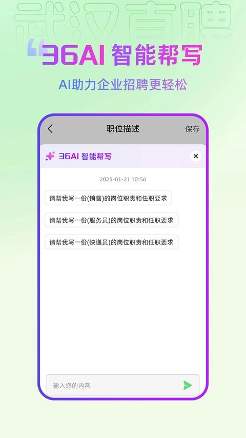 武汉直聘官方版下载