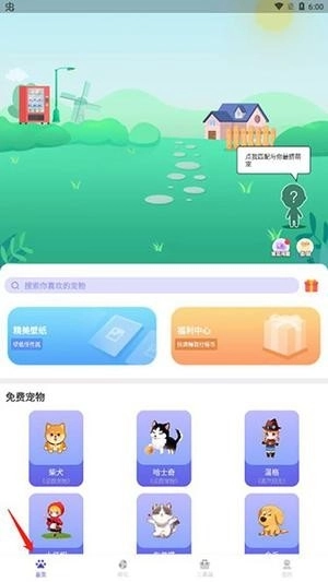 柠檬桌面宠物免费版安卓下载