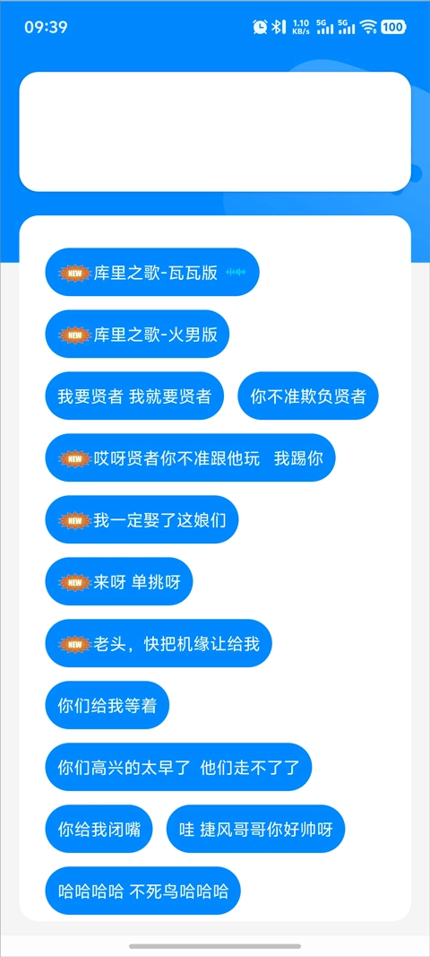 瓦瓦语音盒子正式版下载