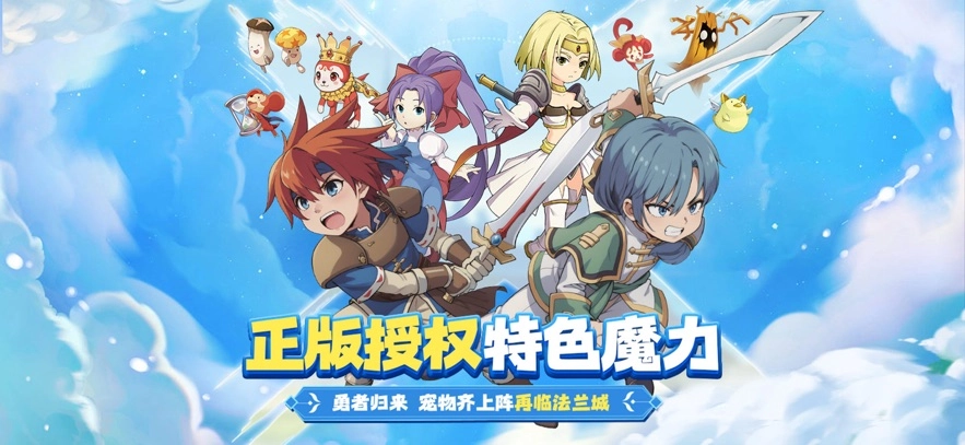 魔力宝贝回忆正版最新下载