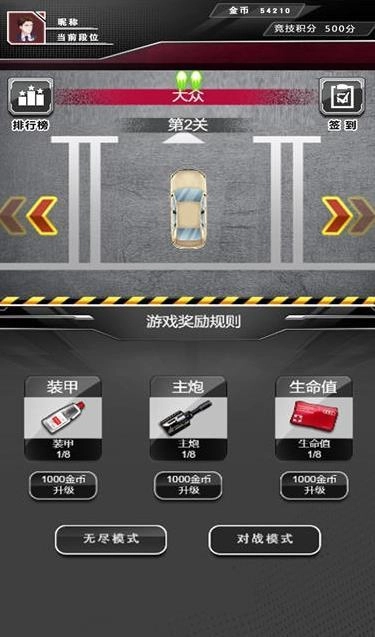 尖峰赛车安卓版下载