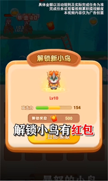 暴怒的小鸟游戏下载
