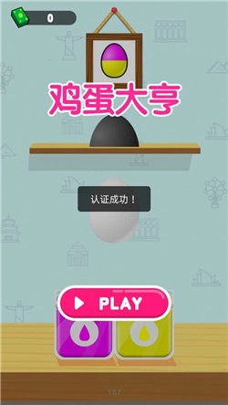 鸡蛋大亨中文版下载