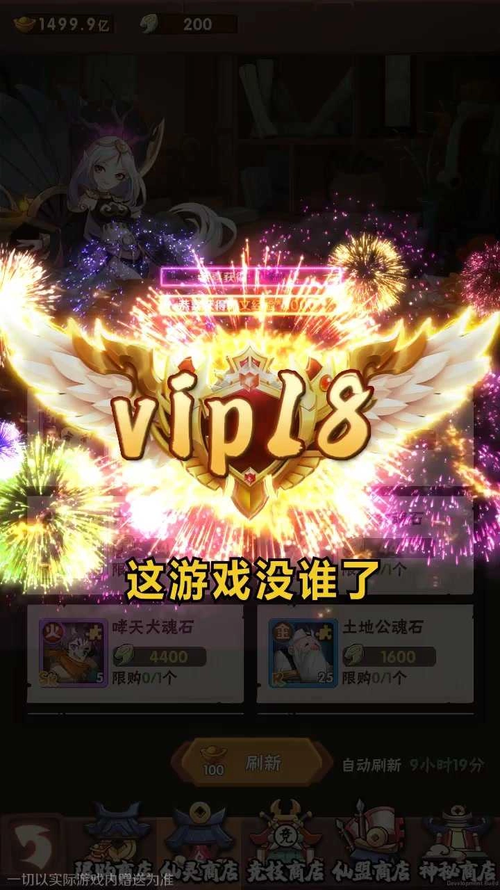 妖精还我爷爷手游下载