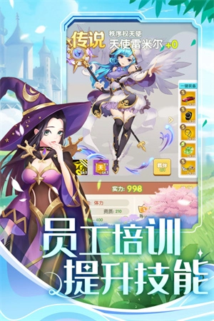 美人鱼消消完整版下载