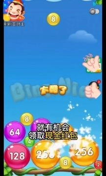 刷刷变财主安装包下载