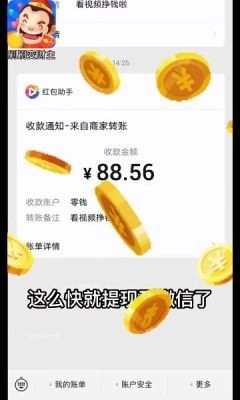 刷刷变财主安装包下载