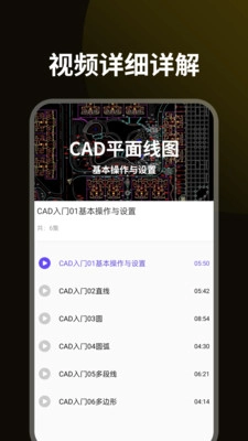 CAD设计教程完整版下载