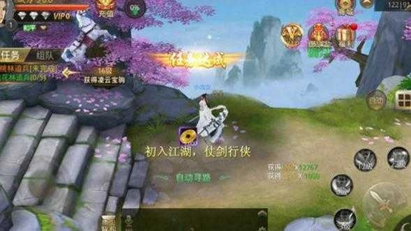 剑荡九天免费版下载