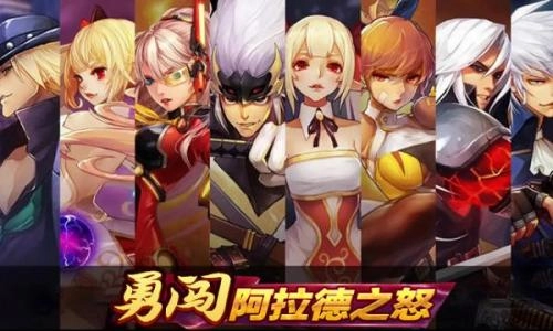 勇闯阿拉德最新版安装下载