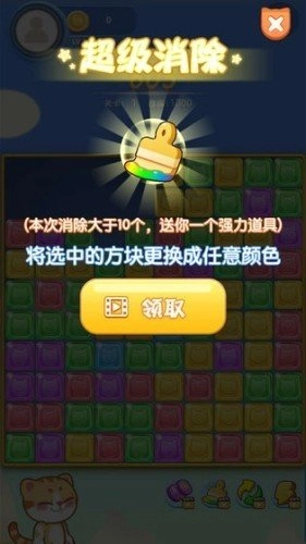 星星爱消消手游下载