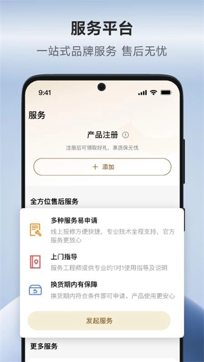 追觅商城安装最新下载