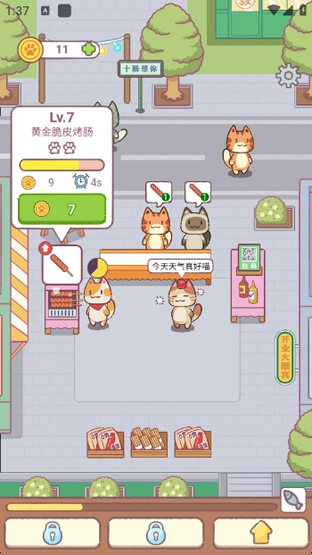 早起晚归喵最新版下载
