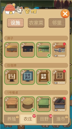 我的农场饭店红包版安装包下载
