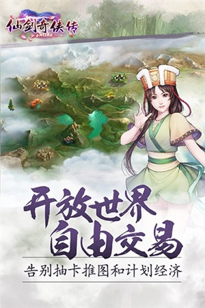 仙剑奇侠传三手机版安卓下载