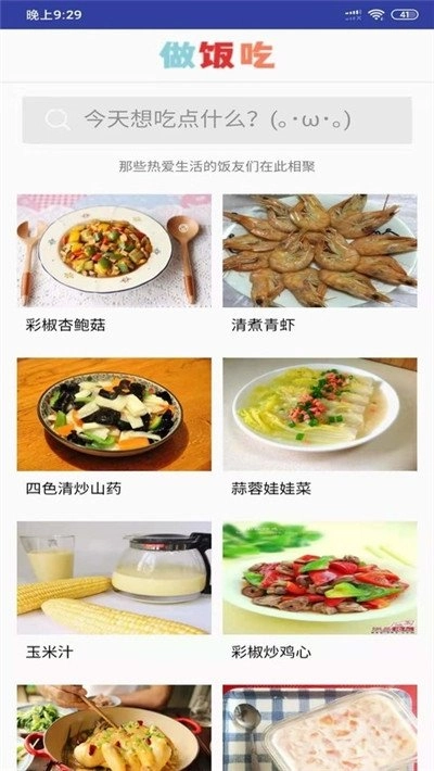 做饭吃完整版下载