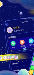 王牌消消乐最新版下载