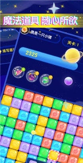 王牌消消乐最新版下载