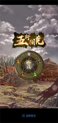 斗五行红包版最新下载