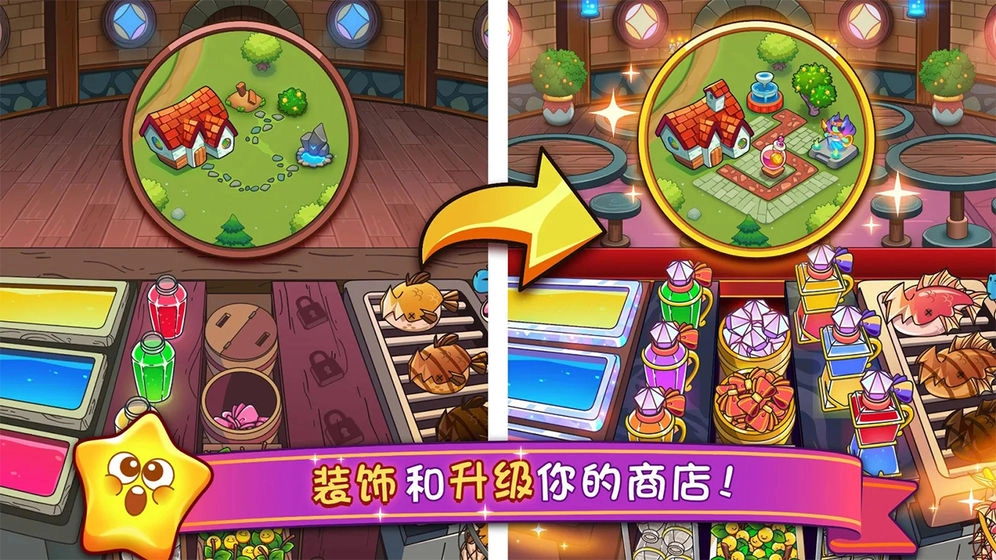 梦幻杂货店官方版下载