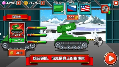 坦克兵团免费版最新下载
