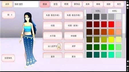 樱花学院补习班官网版下载