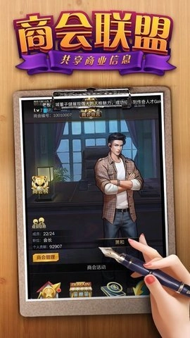 第一秘书正式版下载