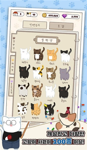 懒猫公司大亨最新版下载