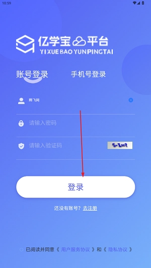 职学宝最新版安卓下载