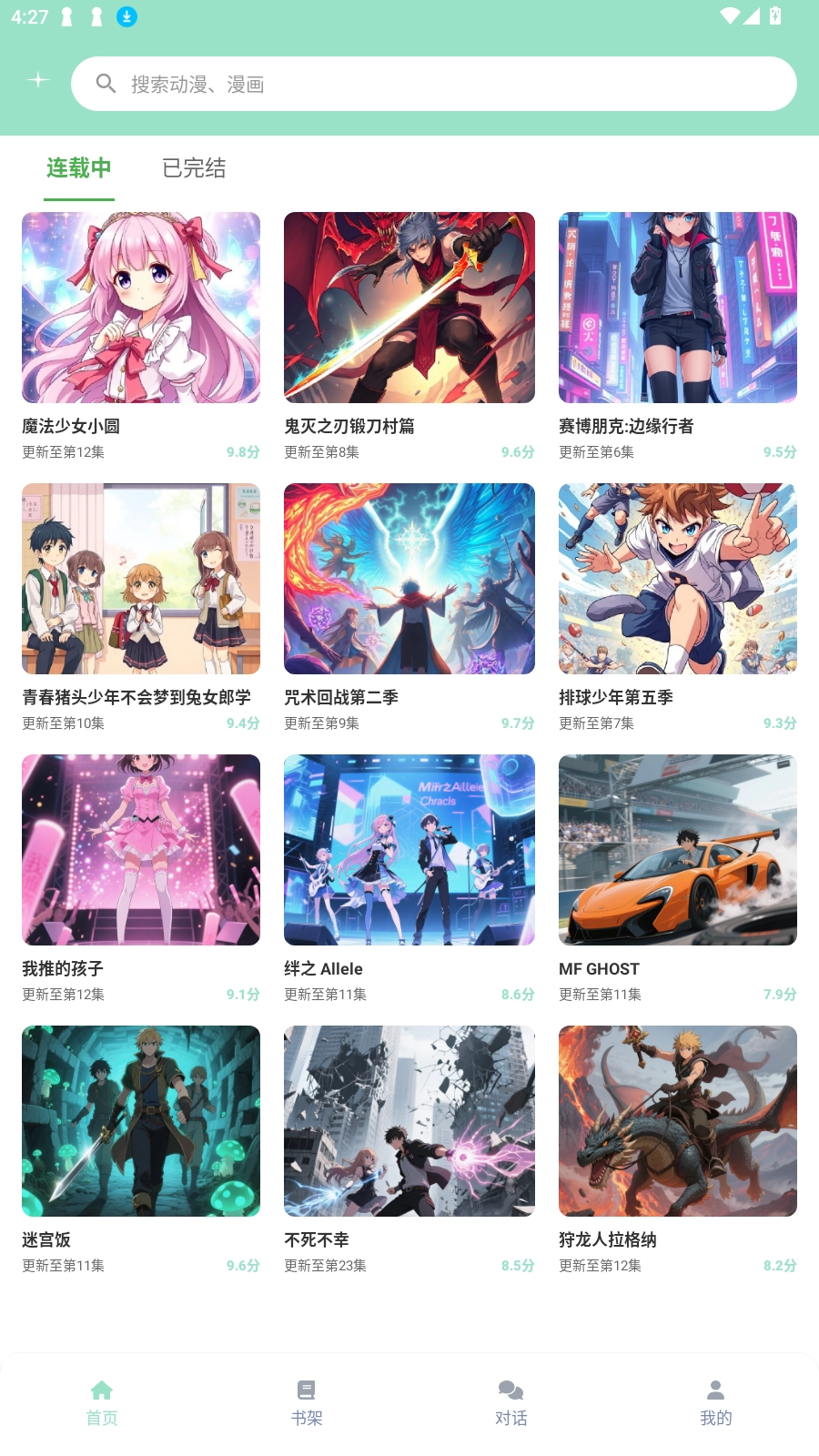 jk动漫乐园最新版安装下载