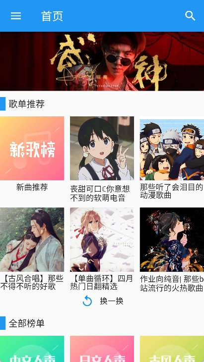 哔哩喵音乐中文版下载
