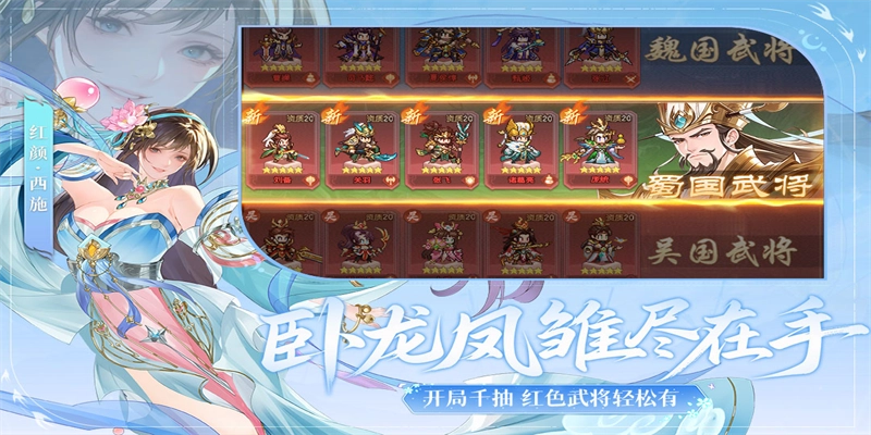 像素名将录正版安装包下载