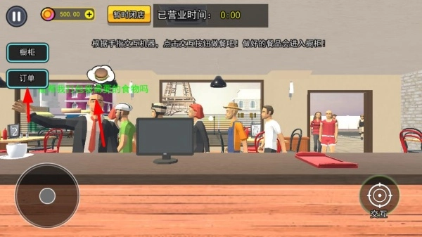 美食高档餐厅游戏免费下载