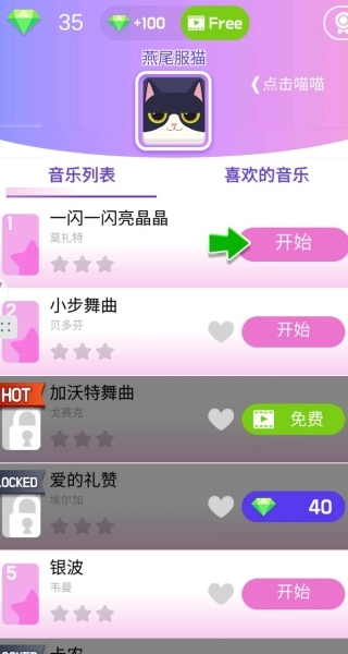 猫咪与球游戏安装包下载
