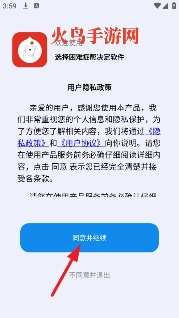 选择困难症帮决定软件最新版免费下载