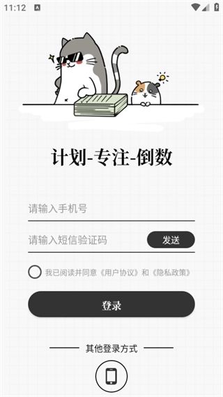 计划喵官方版下载