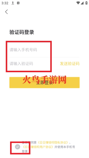 日日赚钱呗最新下载