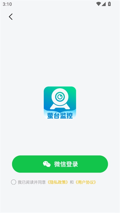 萤台云监控手机下载