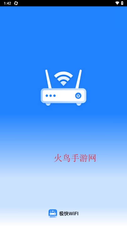 极快wifi软件安装包下载