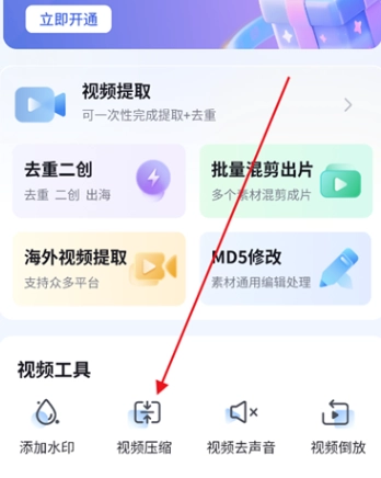 短视频搬运去重二创手机版下载