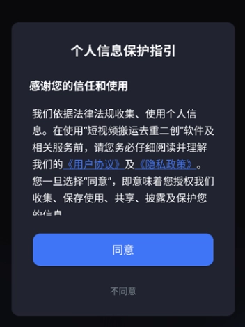 短视频搬运去重二创手机版下载