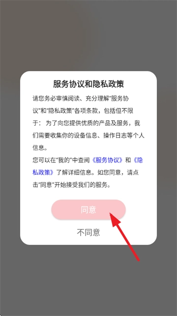 游心笔记手机下载