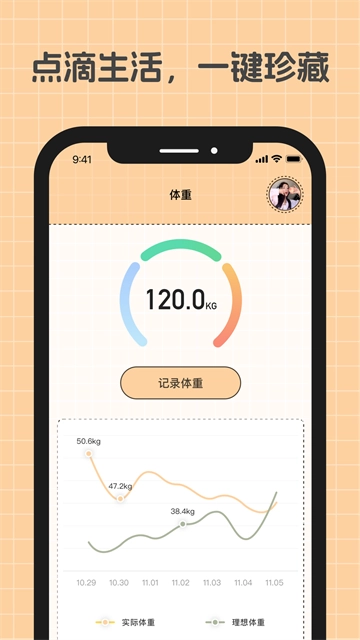 游心笔记手机下载