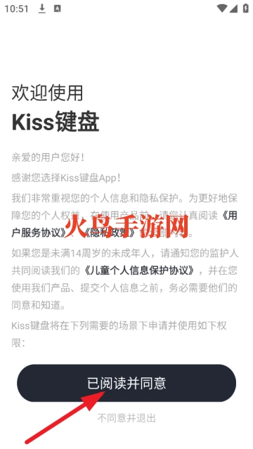 Kiss键盘免费版安装包下载