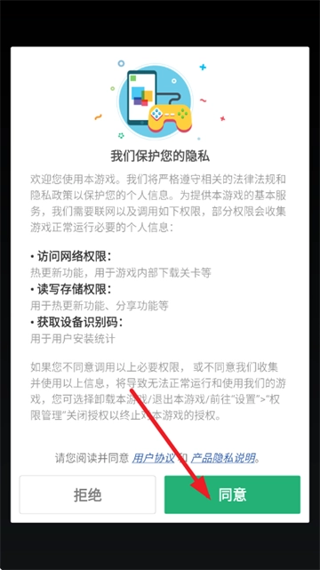 跳舞的线华为版安装包下载