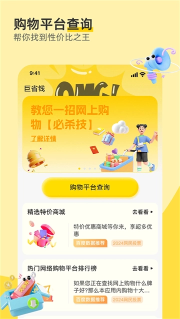 义乌特价货源批发正版下载