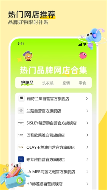 义乌特价货源批发正版下载