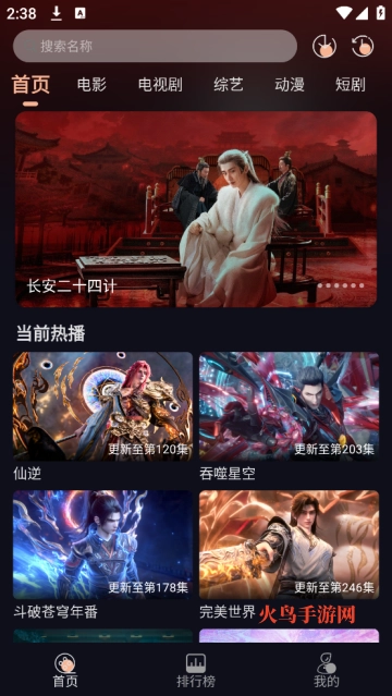 万能影院最新版软件下载