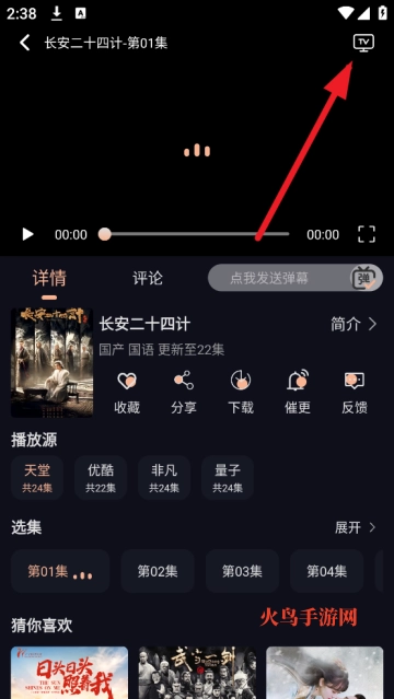 万能影院最新版软件下载